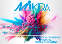 Фирмени бланки и флаери